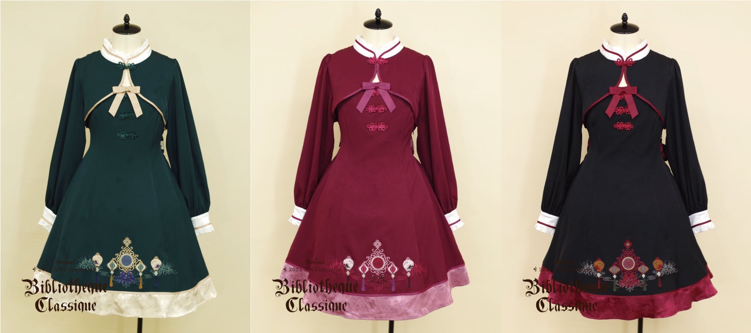 ◇曼珠沙華と灯籠のチャイナシリーズ◇ | Amavel BLOG