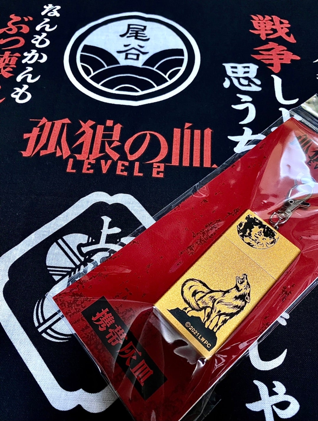 孤狼の血 LEVEL2 看板キーホルダーと携帯灰皿 | 怪獣玩具とカタナと