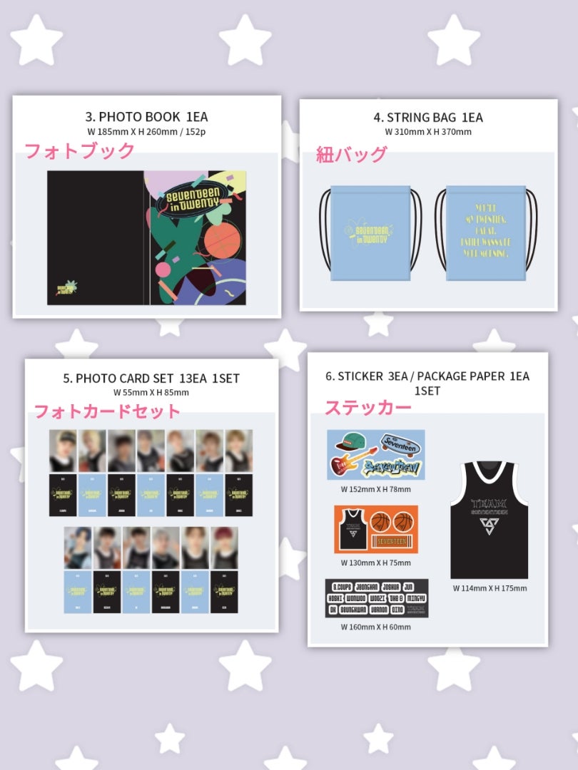 SEVENTEEN メンバーシップ キット ナップザック無し SEVENTEEN