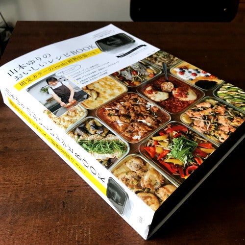 本日発売】レシピ本付きのiwakiの耐熱容器発売しました！ | 山本ゆり