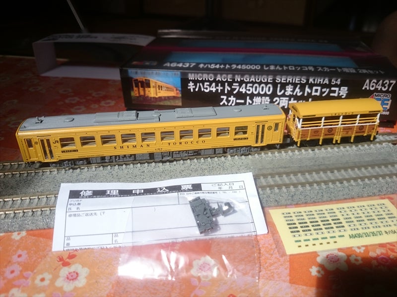 祝！ マイクロエース A6437 キハ54+トラ45000 しまんトロッコ号 入線