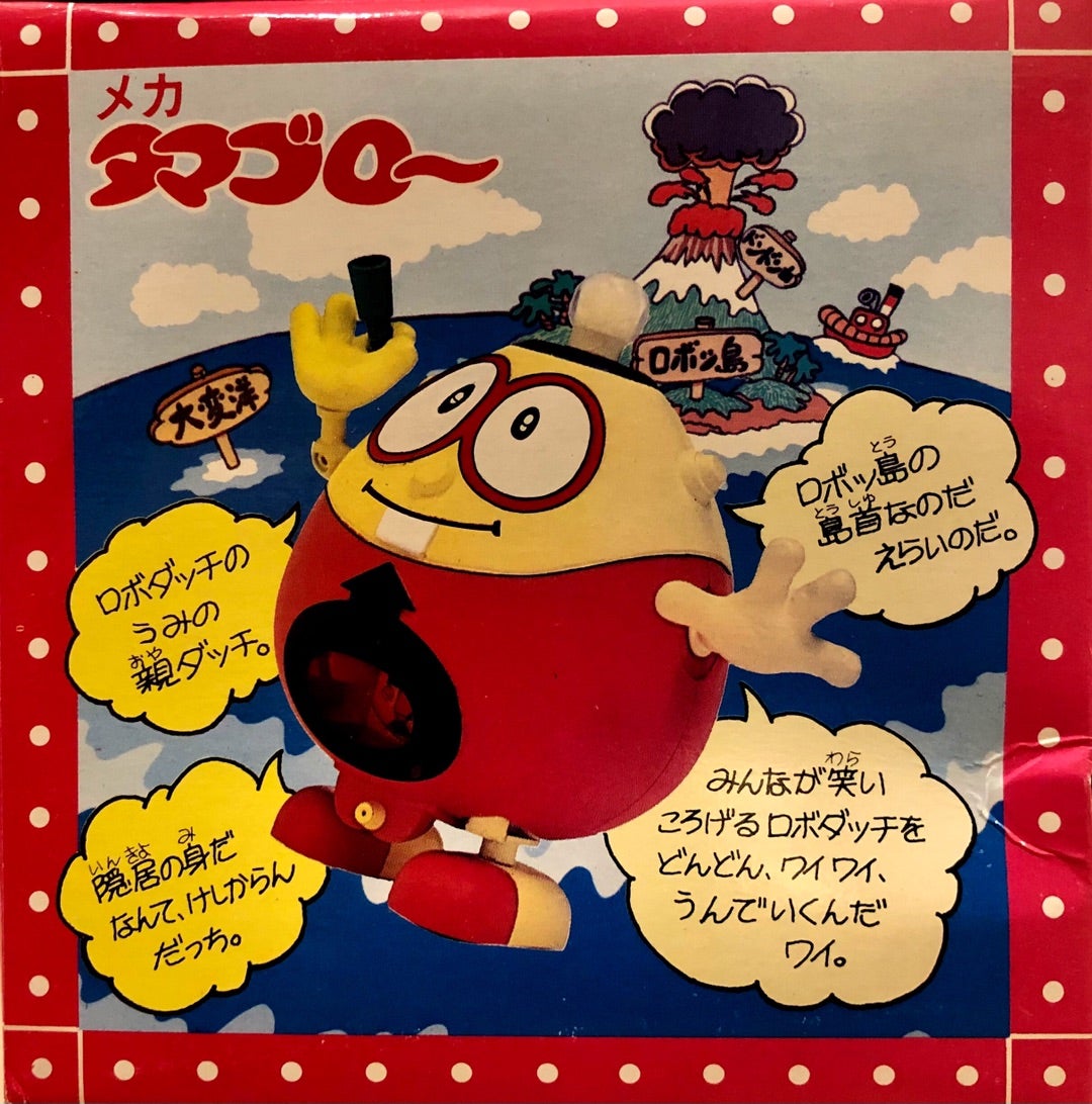 タカラ ダイカスト メカタマゴロー | ロボダッチ研究所