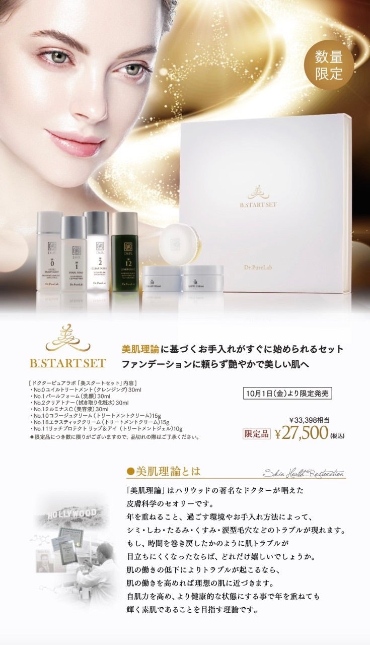 ドクターピュアラボ No.12 ルミナスC 美容液 ディーアールピーエル