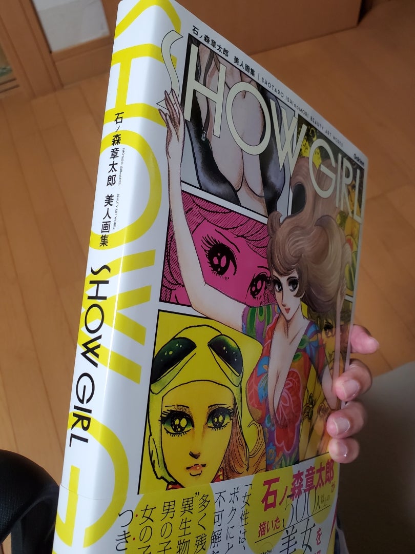 SHOW GIRL」石ノ森章太郎美人画集 | ☆SATOEMA萬画倶楽部☆