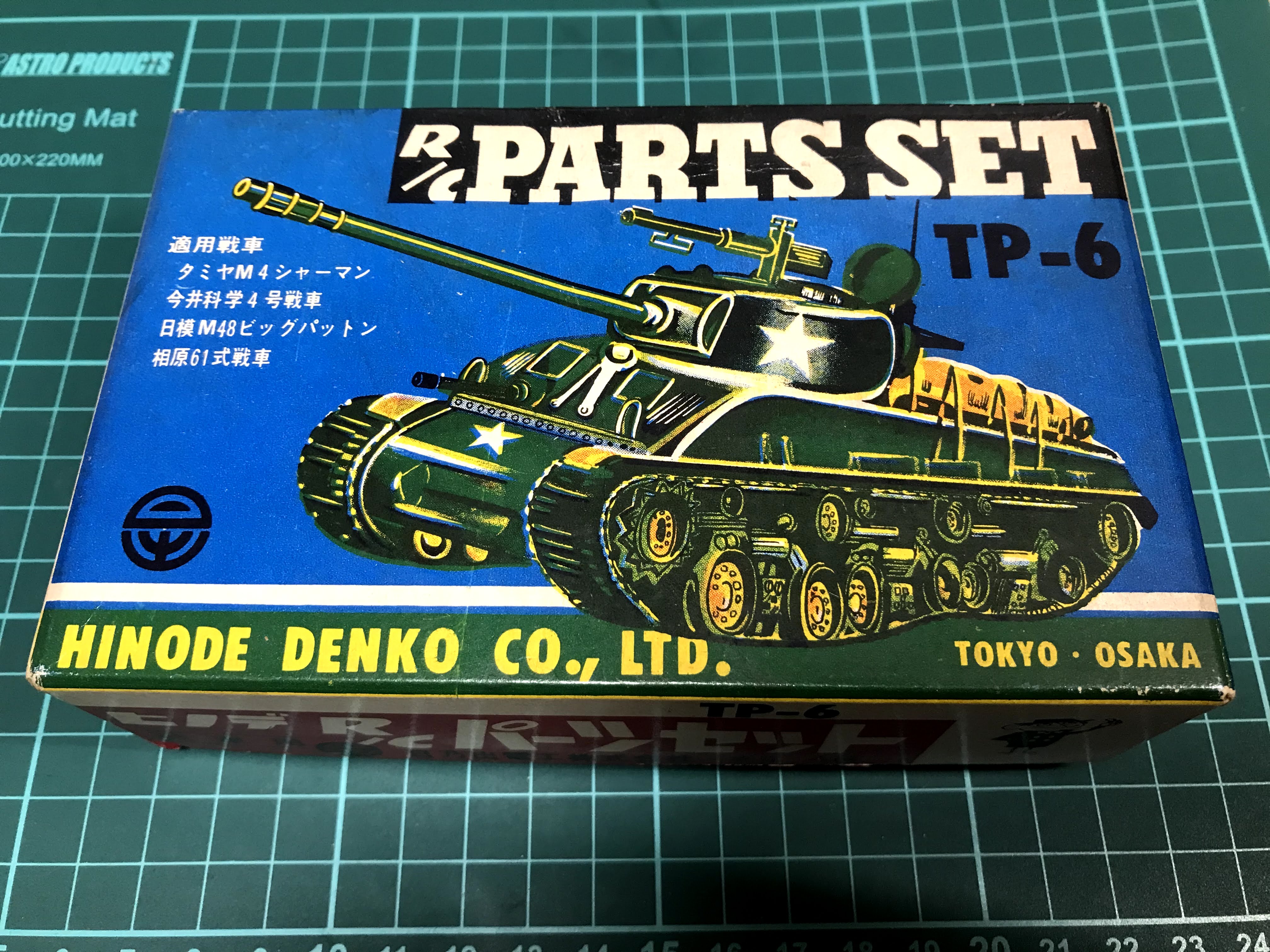 ヒノデ・ラジコン | タミヤ旧車RC、プラモなど