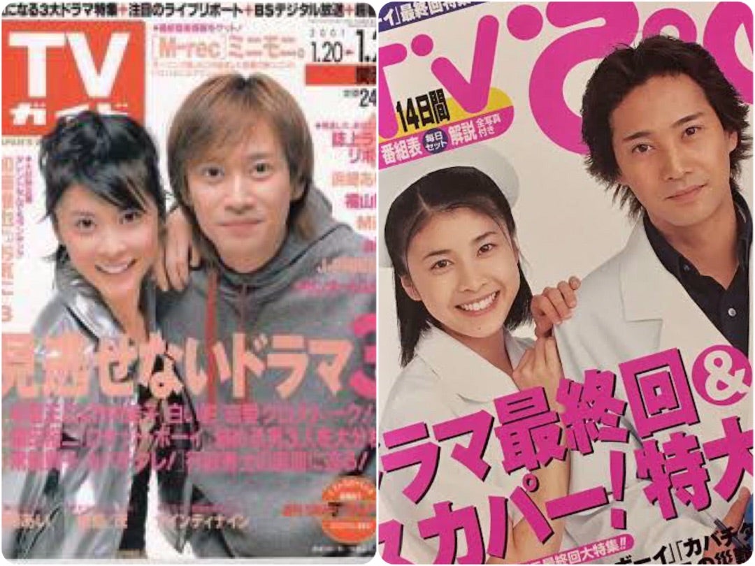 白い影】中居正広×竹内結子 | ∠かなめまよの胸はって行け〜！自信持っ