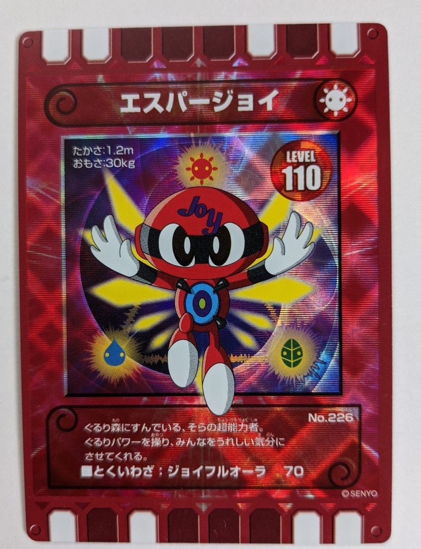 ぐるり森 '21 ジョイランド 地域限定カード考察 Ⅱ | メロメロパンチの