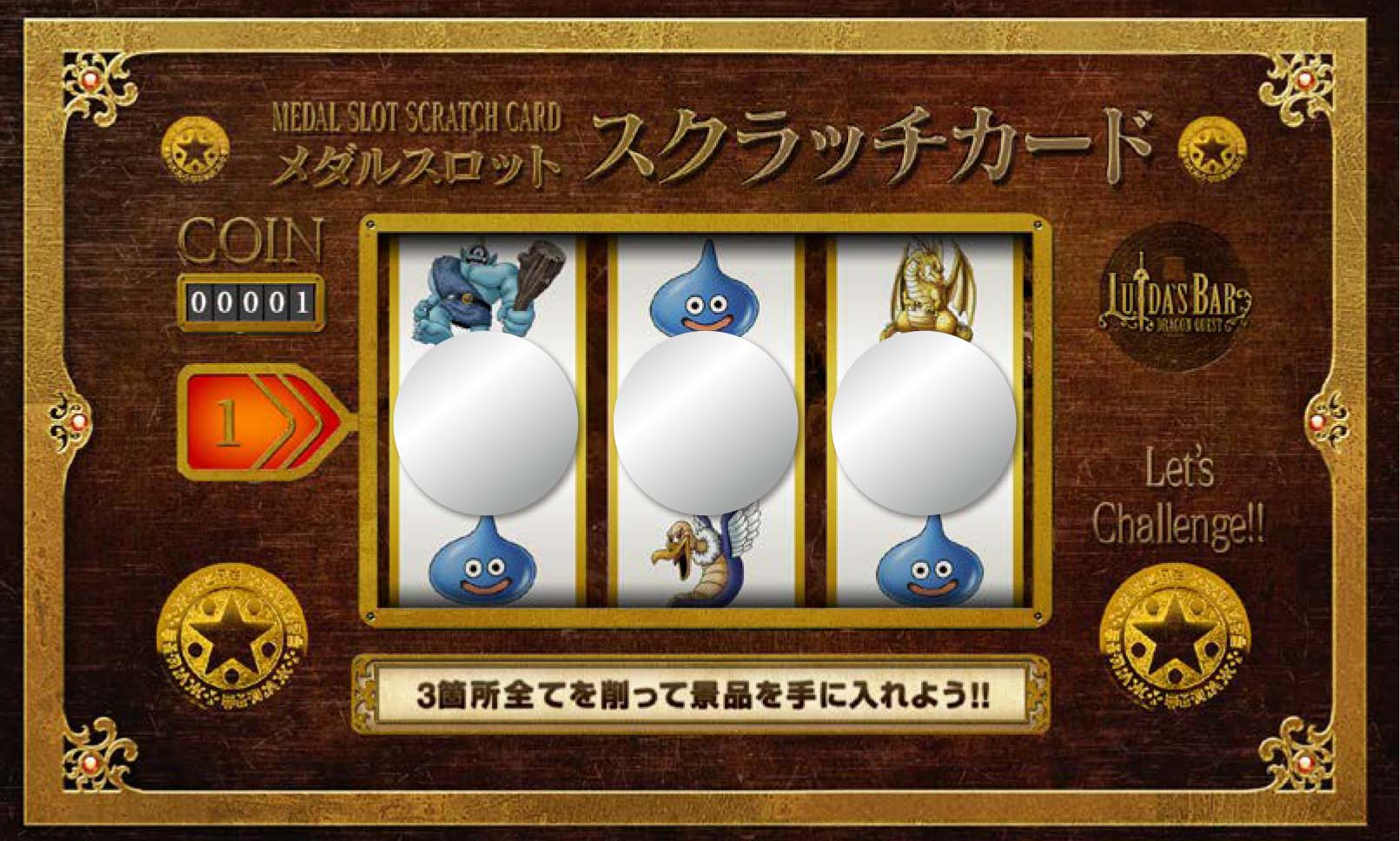 非売品】ルイーダの酒場 スタンプカード 全種類コンプリートセット