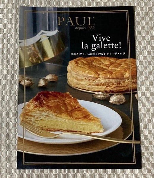 LA PATISSERIE フェーブ ガレットデロワ LA PATISSERIE フェーブ