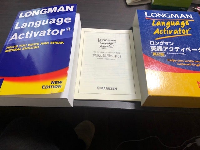 ロングマン・英語アクティベータ： | 哲人式英語研究会