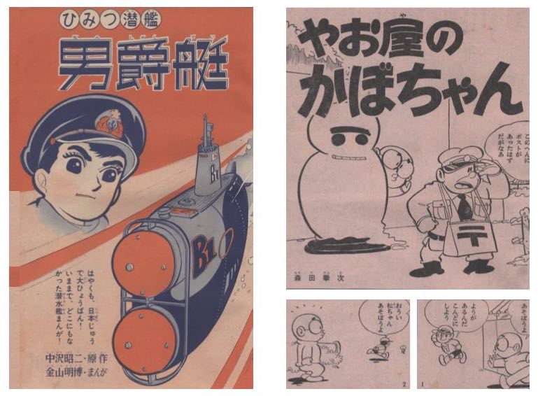 再]『ぼくら』1965年（昭和40年）2月号 | 『りぼんカラーシリーズ