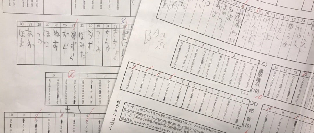 クラス倍増の予感 新3年組み分けテスト | りえ太郎@子鉄母オフィシャル