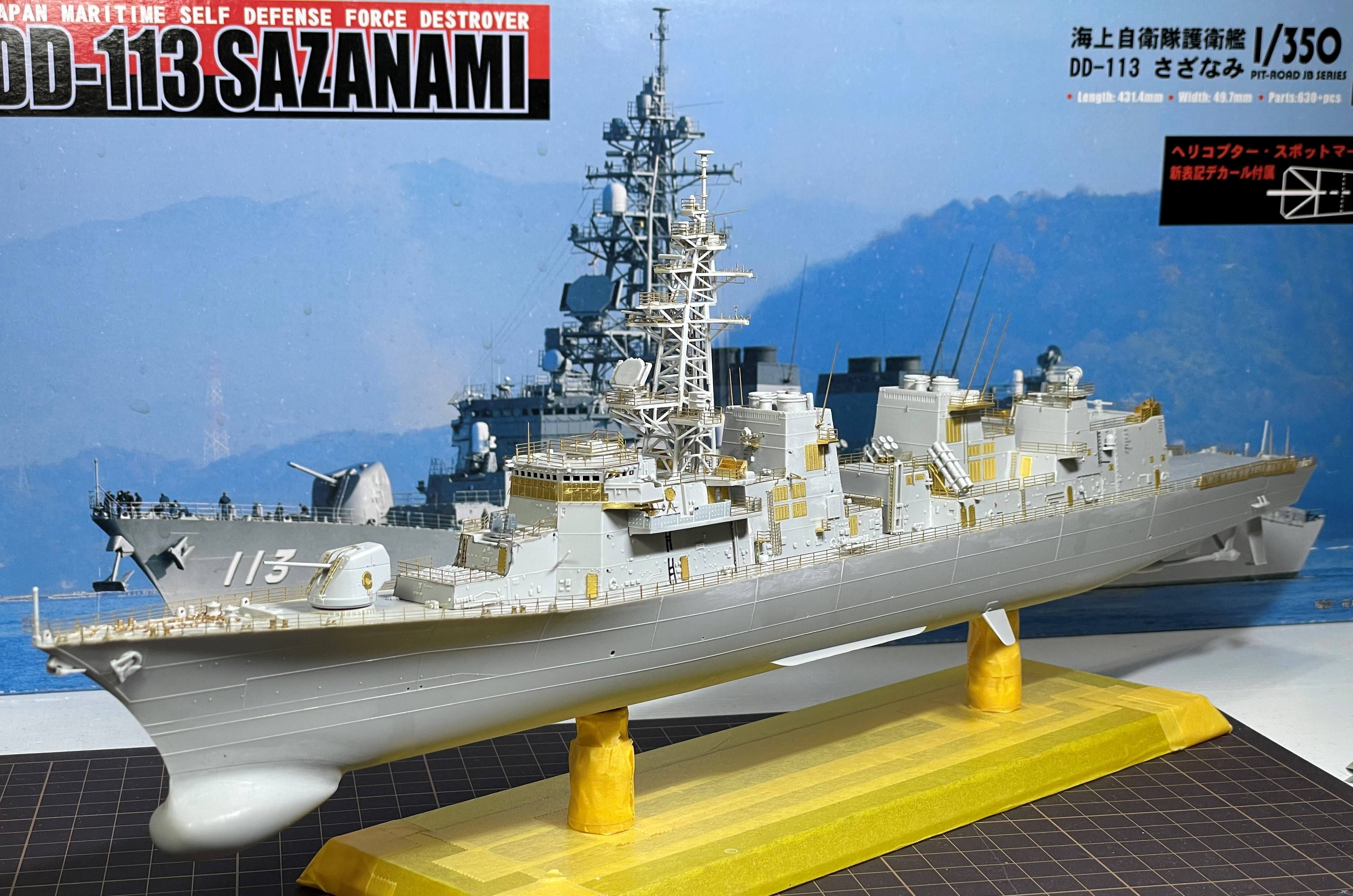 1/350 海上自衛隊 護衛艦さざなみ ロービジVer. 完成品 1/350 海上