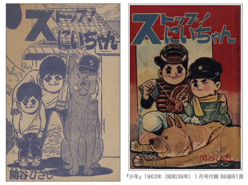 ストップ！にいちゃん」作：関谷ひさし | 『りぼんカラーシリーズ