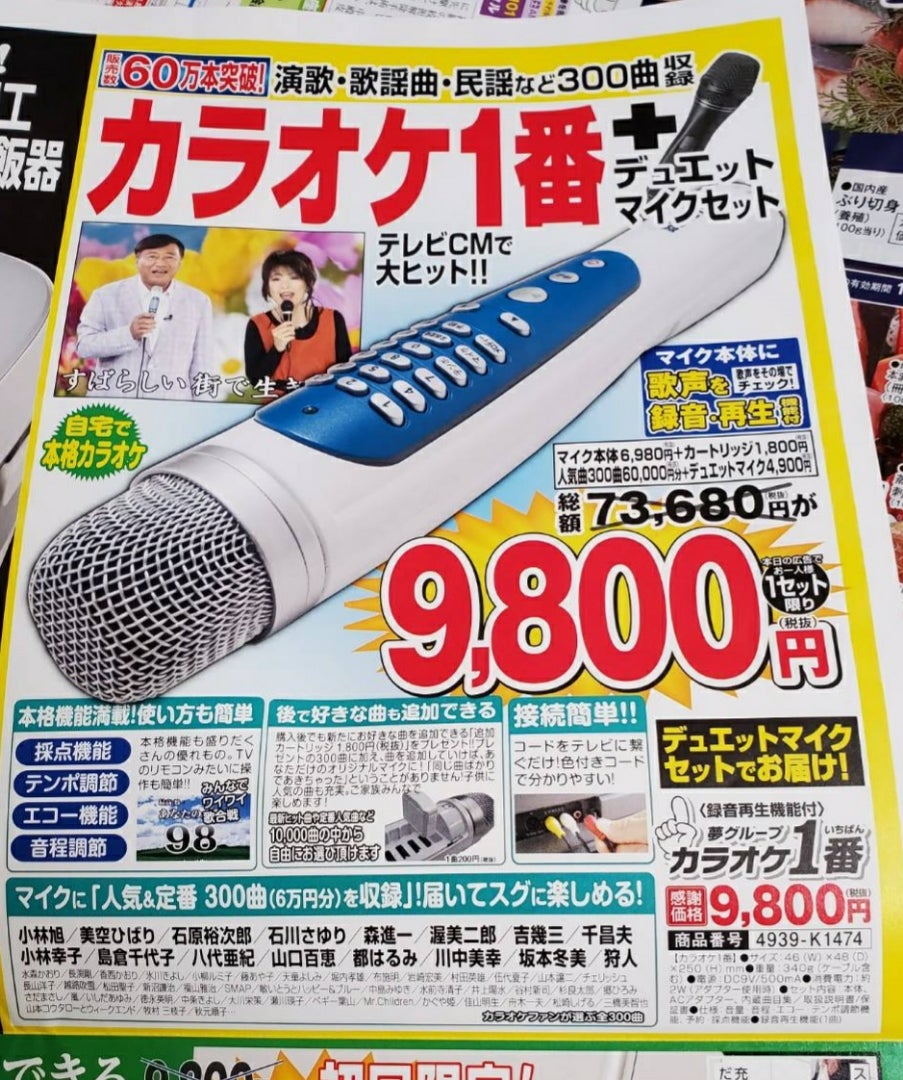 カラオケ1番 TK-3008 カートリッジ A B C リスト3冊 夢グループ