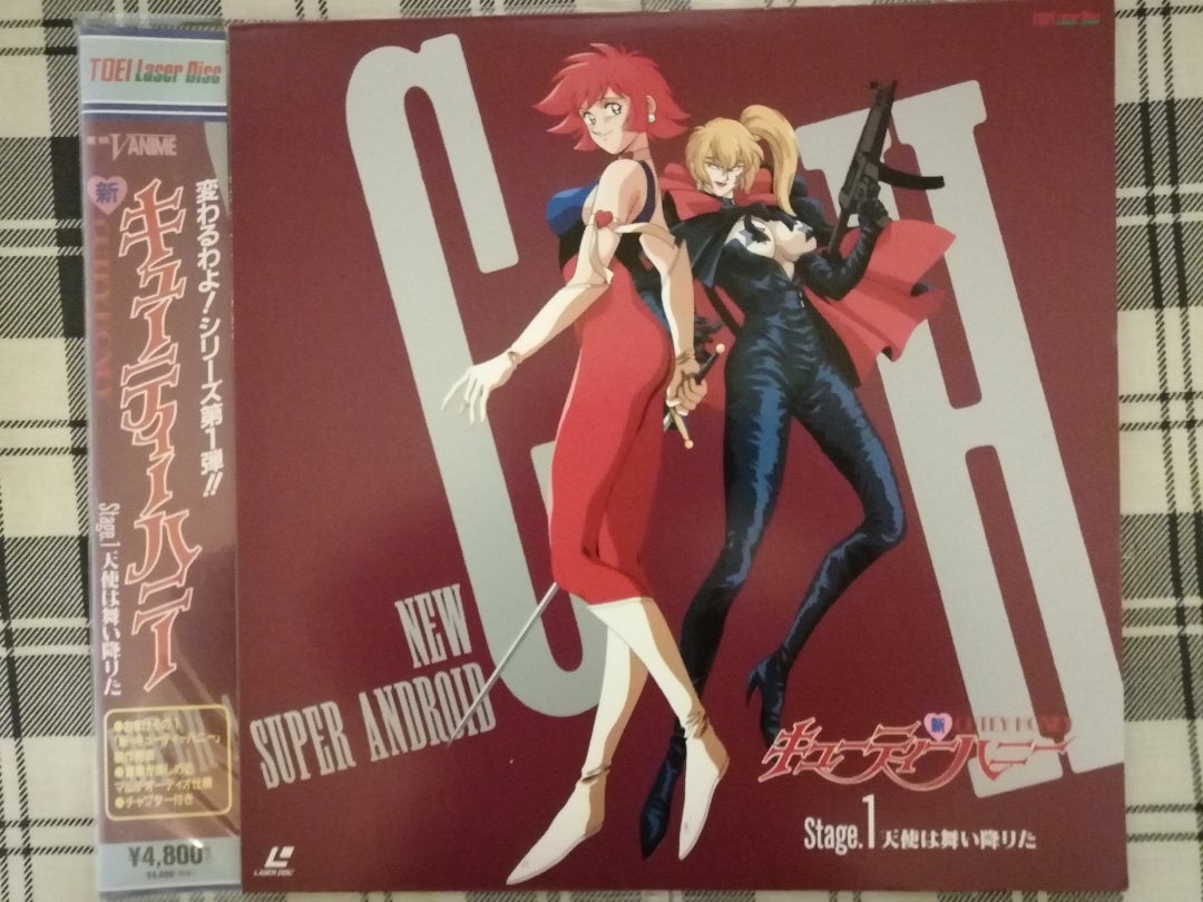 OVA「新キューティーハニー」LD全8巻＋特別編LD | とあるオタクの独り言