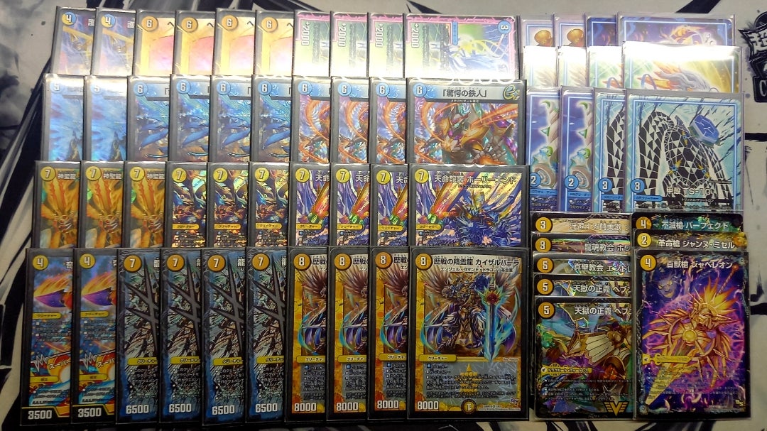 デッキ紹介】青白ネバードラグナー (青白天門)【デュエマ】 | 青磁の