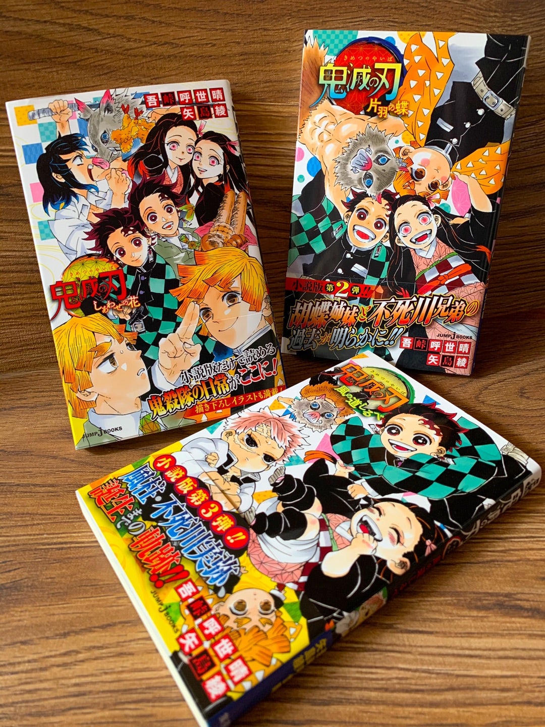 鬼滅の刃公式ファンブック鬼殺隊見聞録・弍♪ | mutsukiといっしょ。