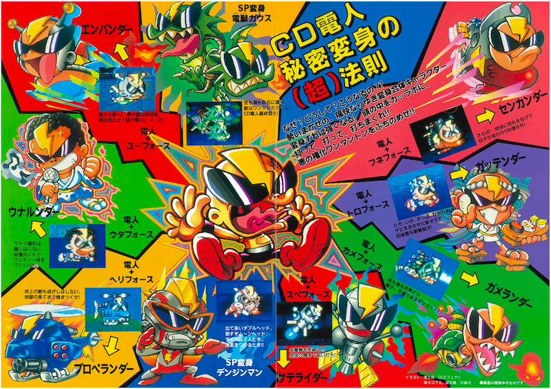 PCエンジン「CD電人 ロカビリー天国」 | 高橋名人オフィシャルブログ