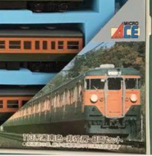 マイクロエース 113系非冷房 8両セット【N review】 | 鉄道白兎のN