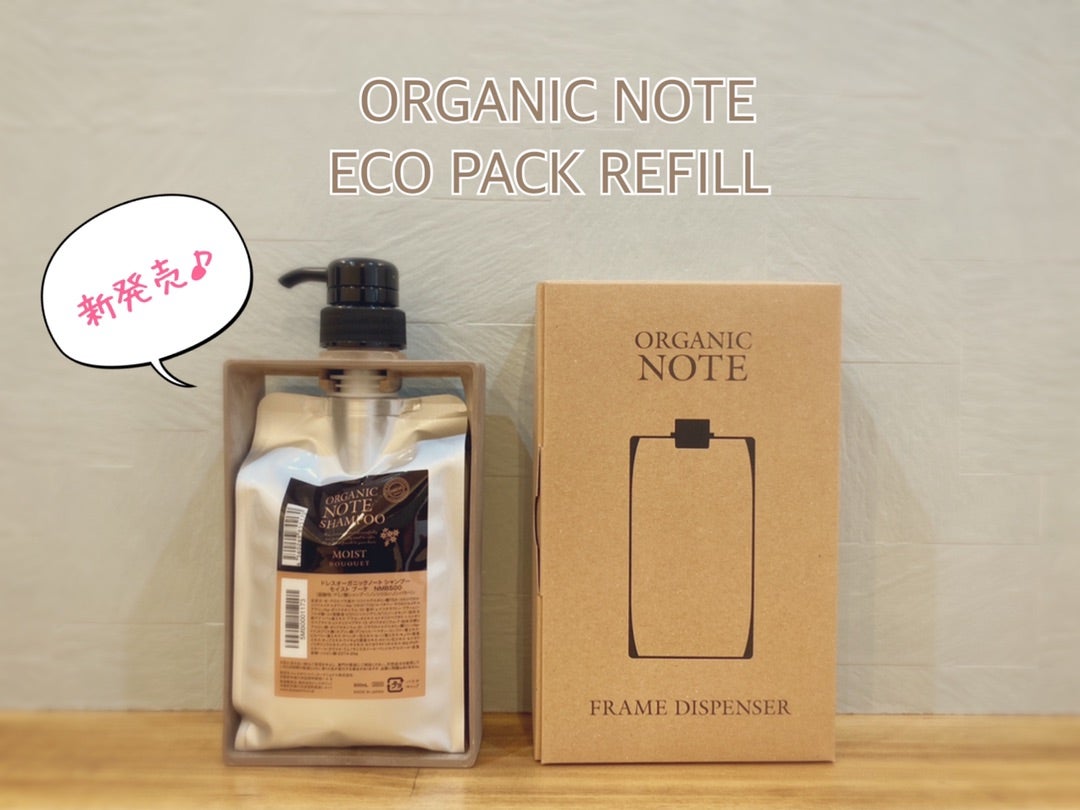 オーガニックノート ブーケ 詰め替え用シャンプー1リットル