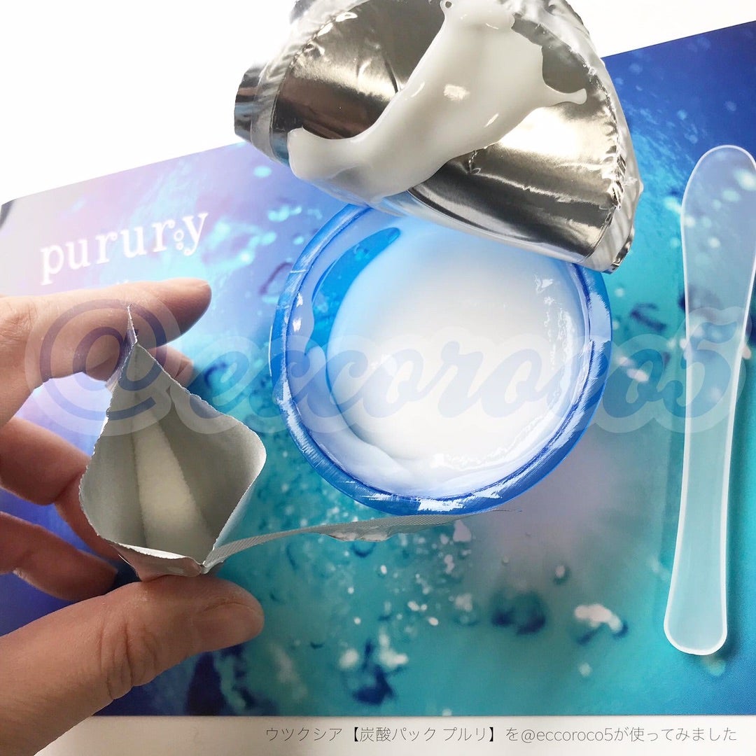 ウツクシア【炭酸パック プルリ】を使ってみました | 目指せお得マスターe