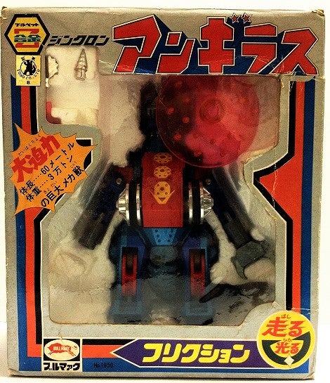 アンギラス ブルペットZ合金ジンクロン ブルマァク | てんひゃん 超