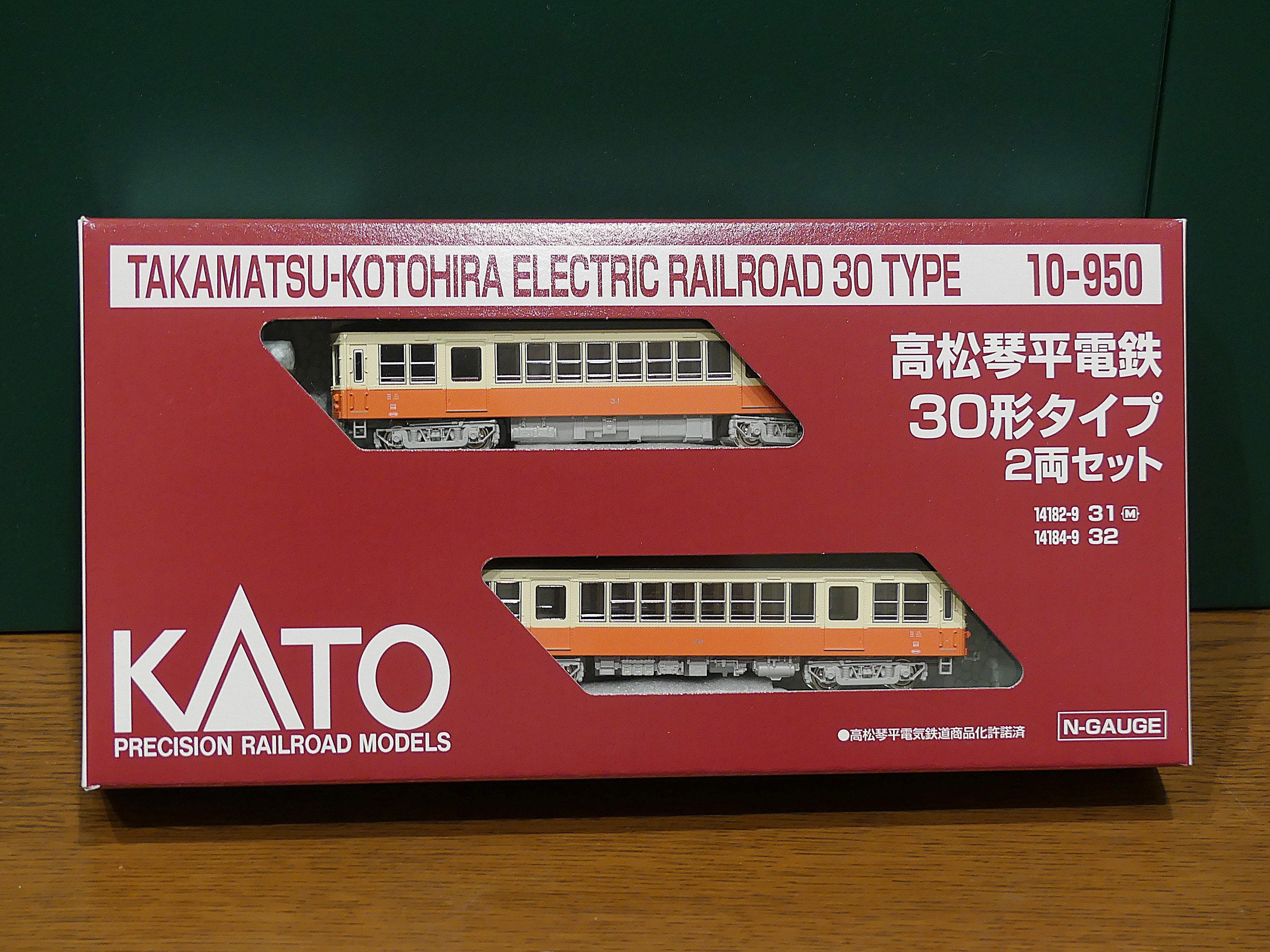 KATO製 ホビーセンターカトーブランド 高松琴平電鉄30形タイプ 2両