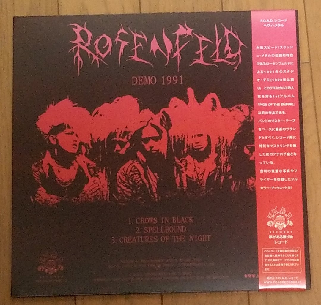 ROSENFELD / DEMO 1991 | Hard “metal” Core Side