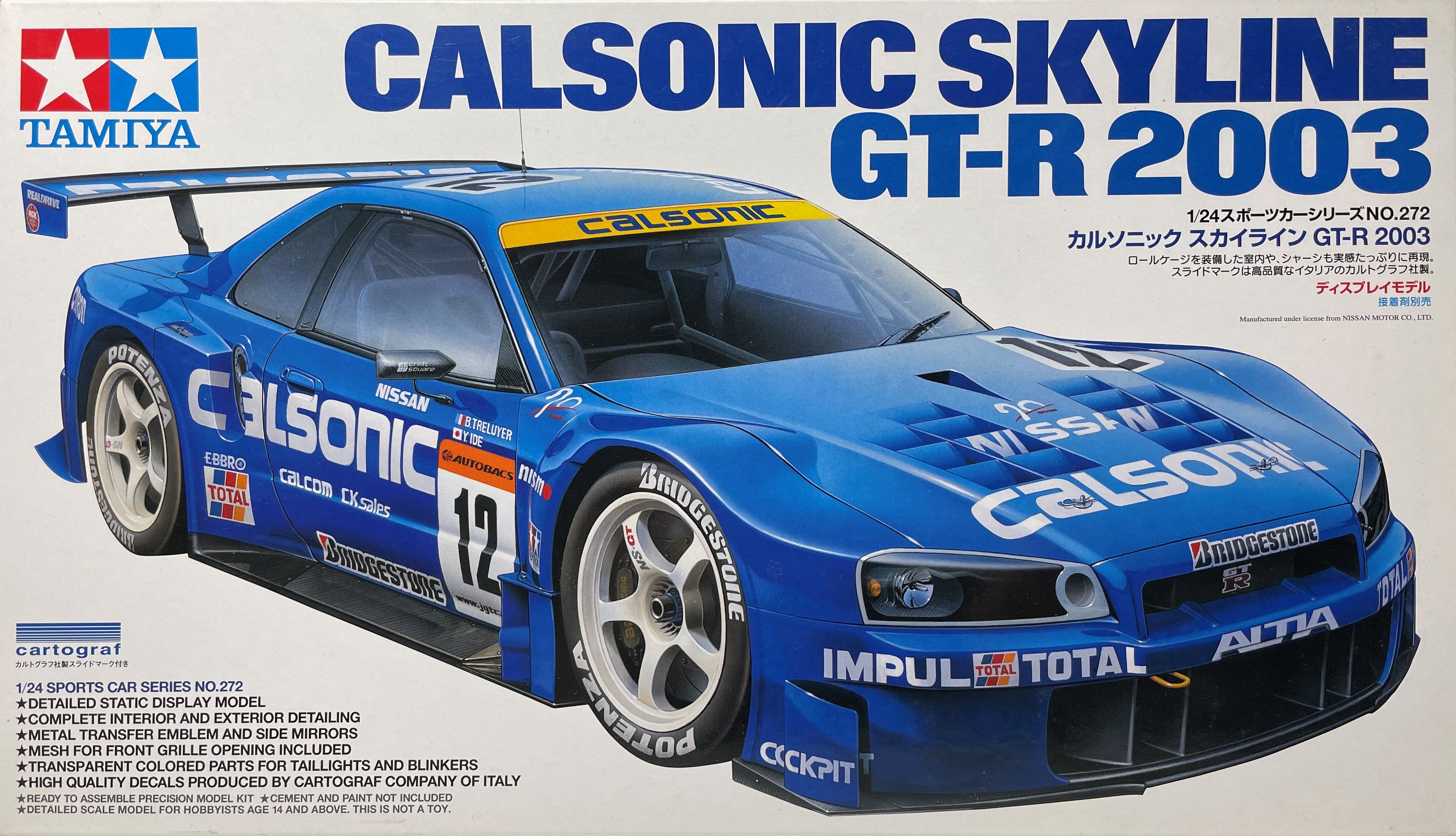 タミヤ カルソニック スカイラインGT-R 2003 #01 キット紹介 | kingman