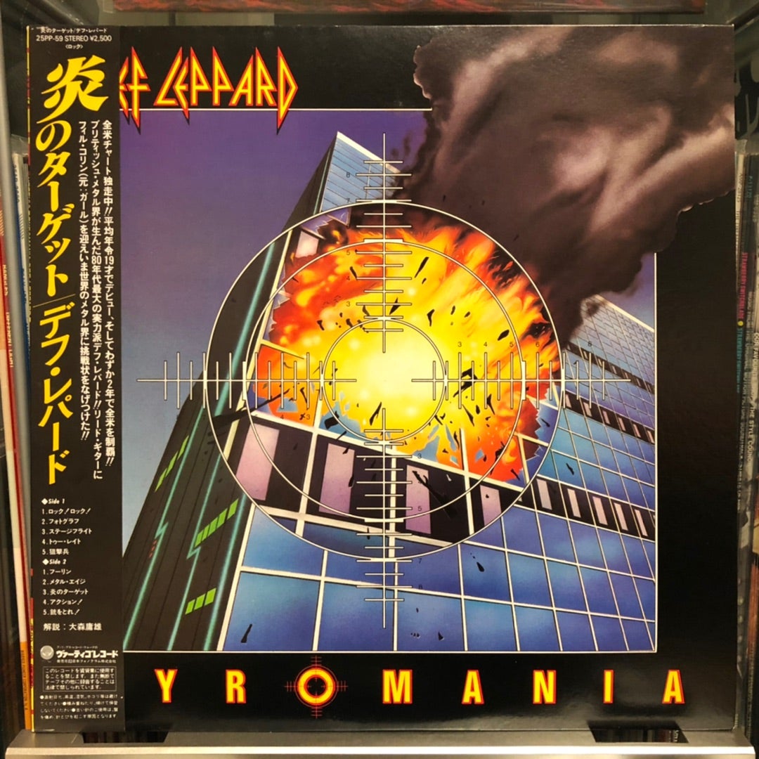 DEF LEPPARD - Pyromania 炎のターゲット | HERETIC!!!