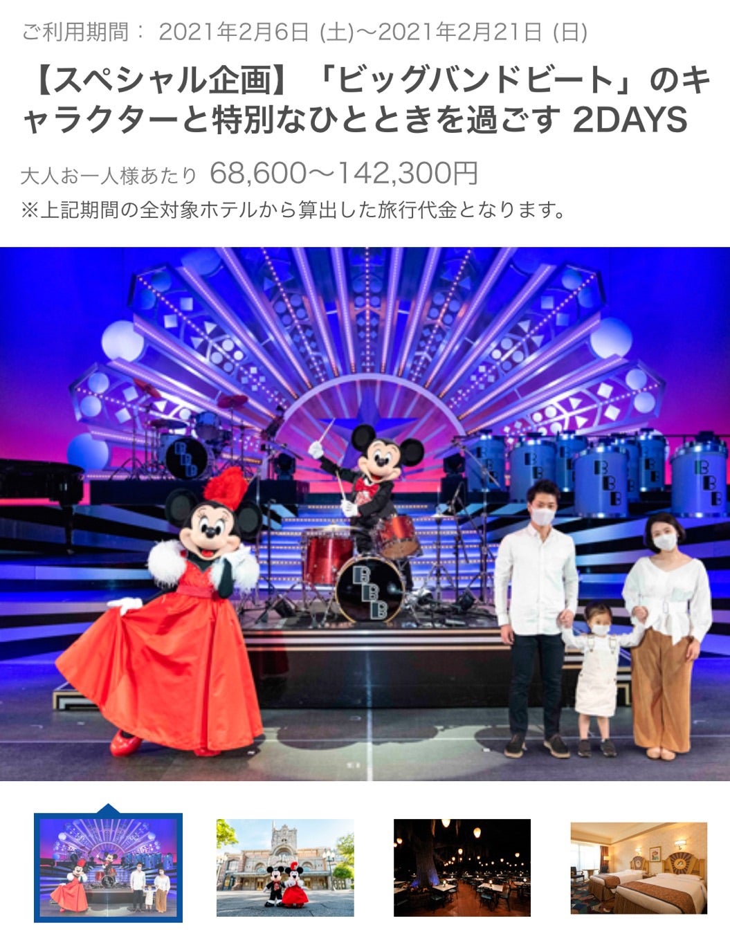 超レア限定品！！BBBポージープラッシーの衣装が素敵すぎる❤️ | かた