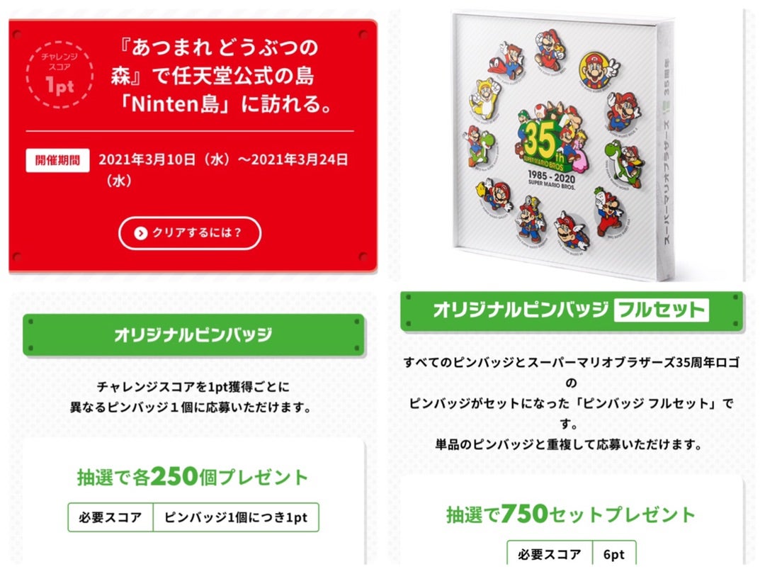 あつ森】記念ピンバッジが欲しい☆Ninten島に行こう | ゲーム好き