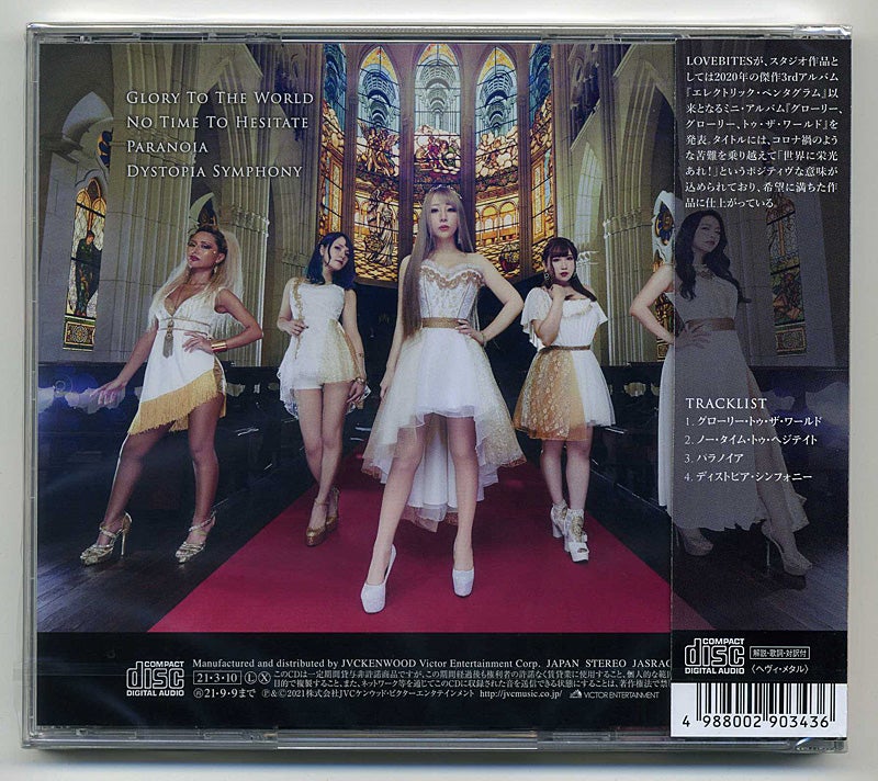 LOVEBITES / GLORY, GLORY, TO THE WORLD | 今日もガツンと行くで～!!