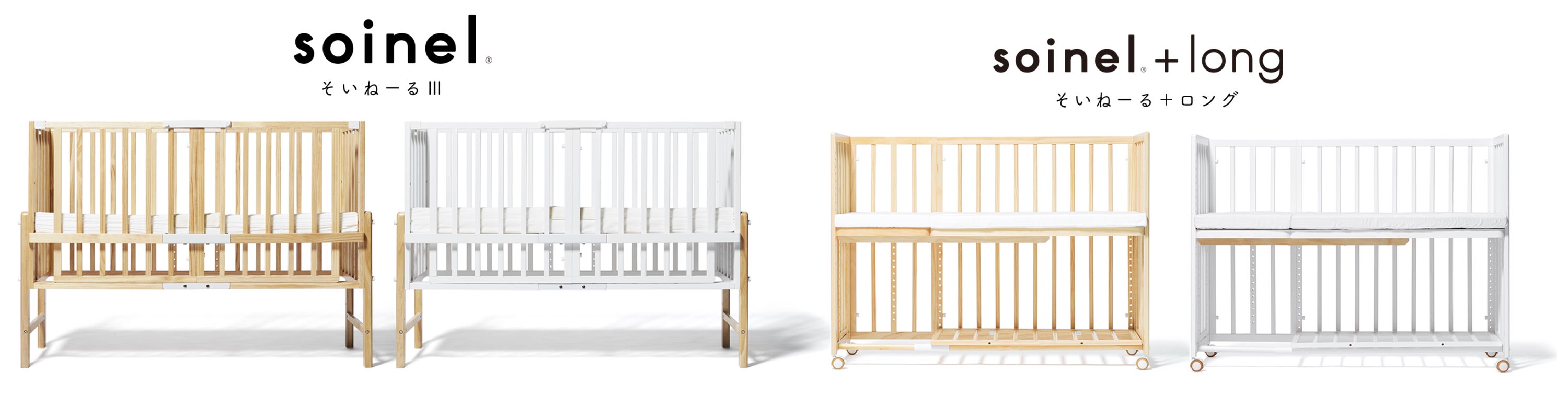 そいねーるⅢとそいねーる＋ロングの違いを徹底解剖！ | すくすく