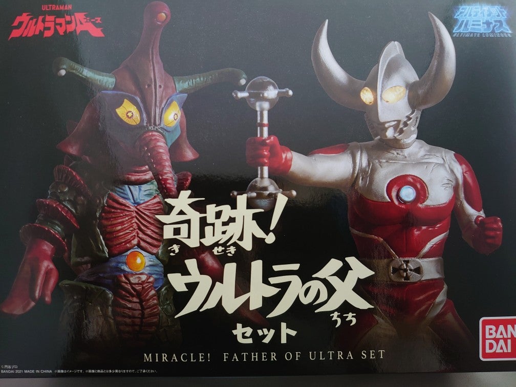 アルティメットルミナス 奇跡！ウルトラの父セット | ごめん、俺は忘れ