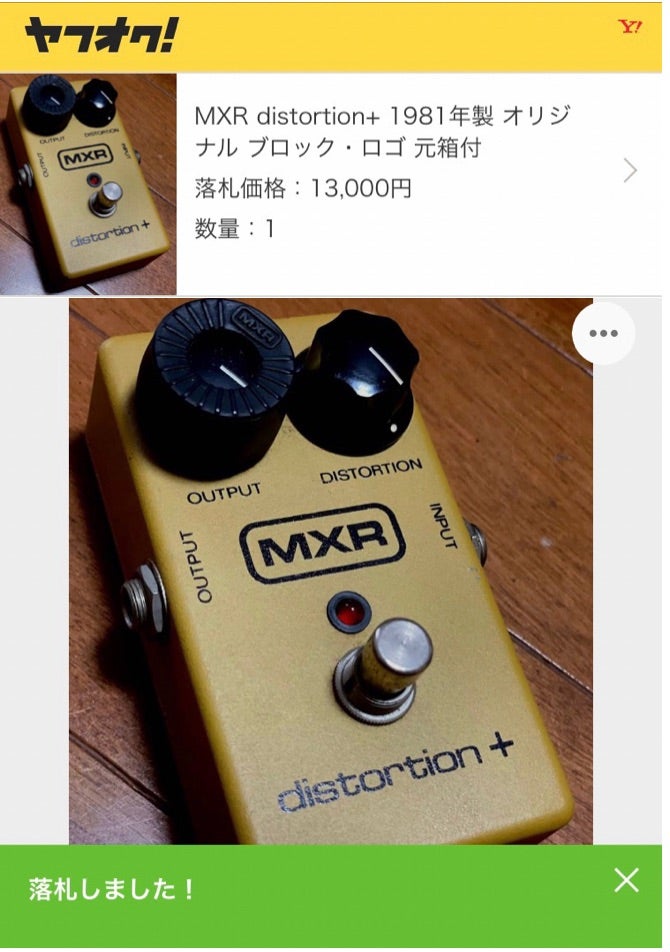 祝】落札記念スペシャル MXR期のdistortion+ | ギターダー 〜工房の