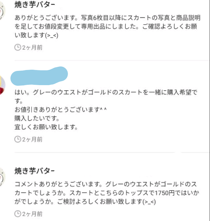 ☆メルカリラクマ まとめ売りを依頼されたら | メルカリに毒づくフリマ
