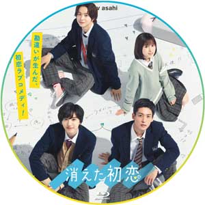 日本ドラマ ラベル◇消えた初恋 | 韓国ドラマ ラベル & ジャケット