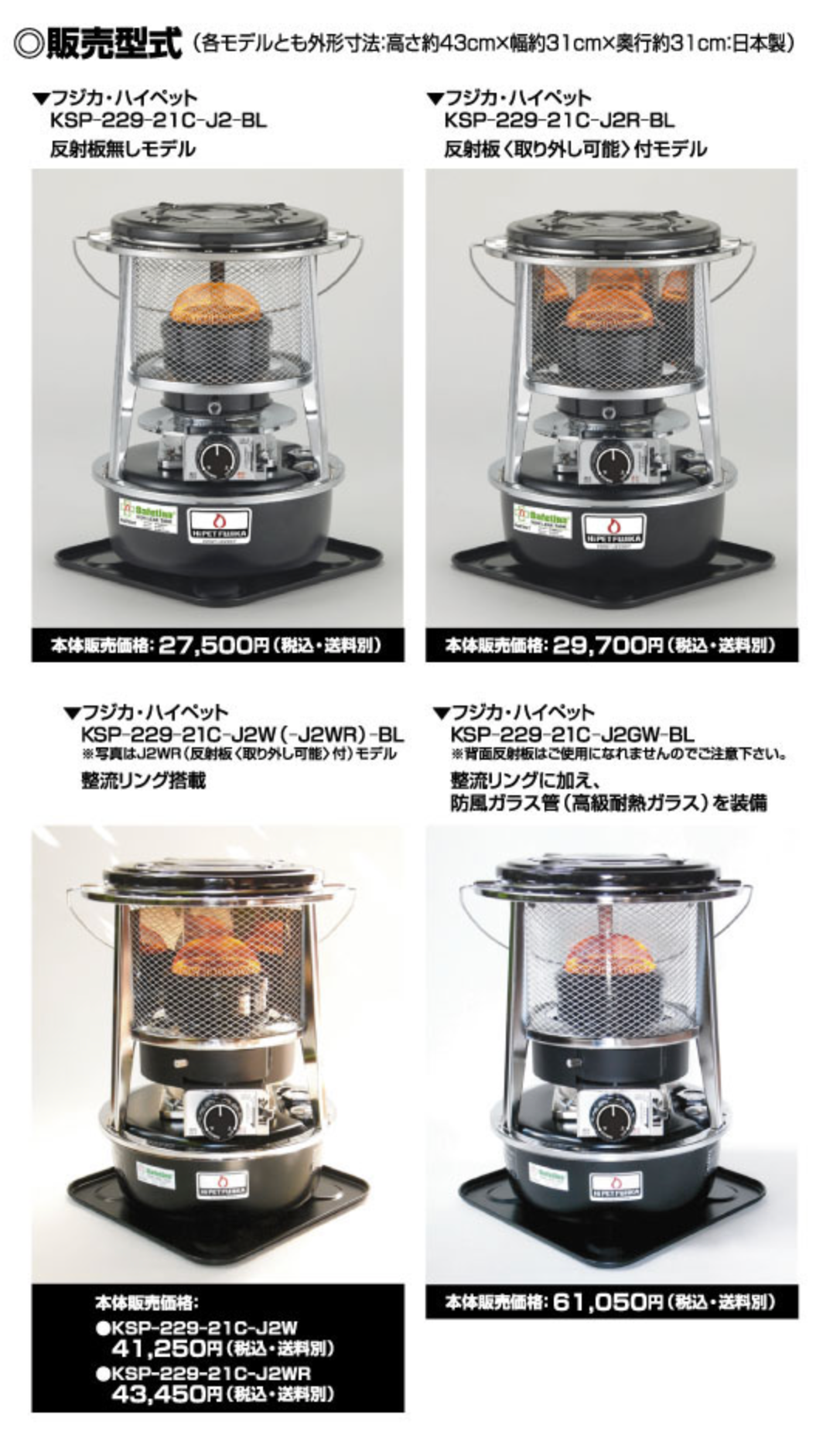 新品未使用品 フジカハイペット反射板あり黒 ストーブケース付 【公式