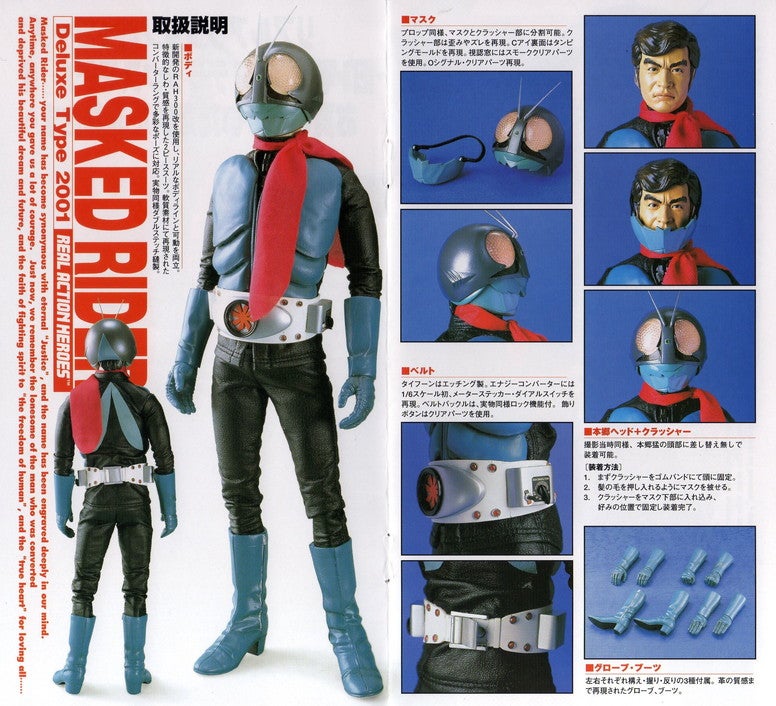 仮面ライダー旧1号 2001デラックスタイプ メディコムトイ | てん