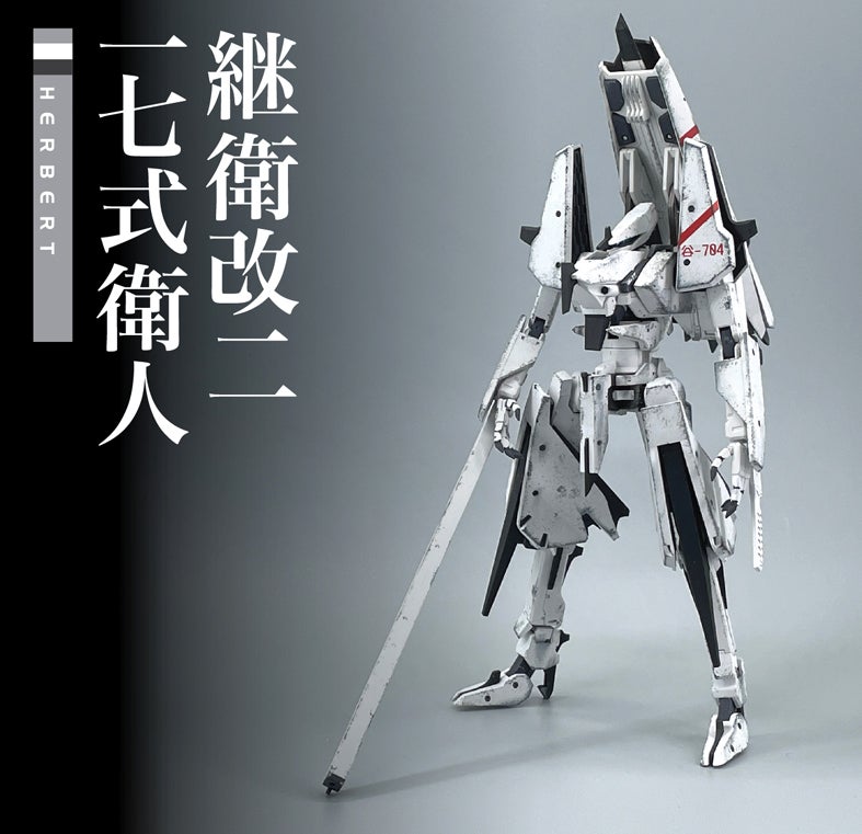 壽屋(KOTOBUKIYA) 1/100 シドニアの騎士 一七式衛人 継衛改二 | エリア0083