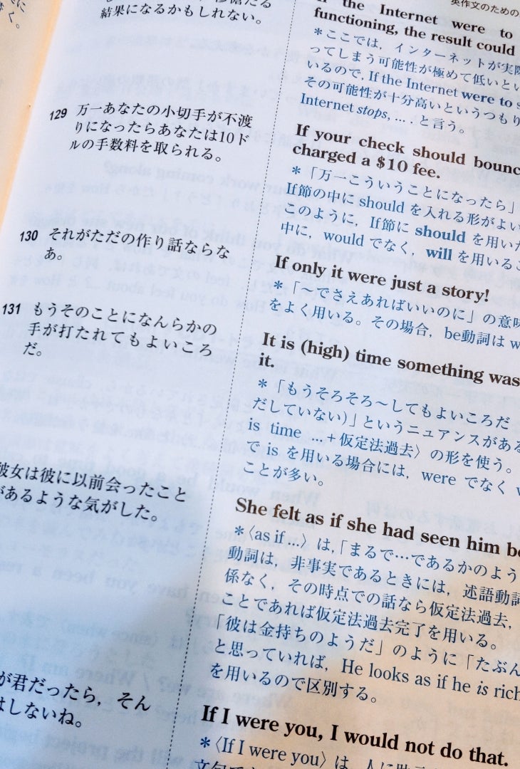 英文法本 私はこれを使っています | Life-changing English〜英語で