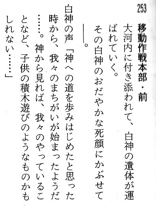 ゴジラvsビオランテ』感動のラストに別の可能性があった！ | 神宮寺
