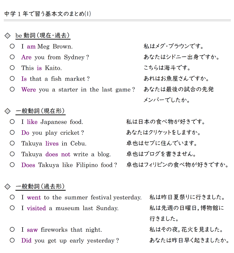 英語】中学1年でならう基本文のまとめ【NEW HORIZON1】 | 赤城❤︎.*