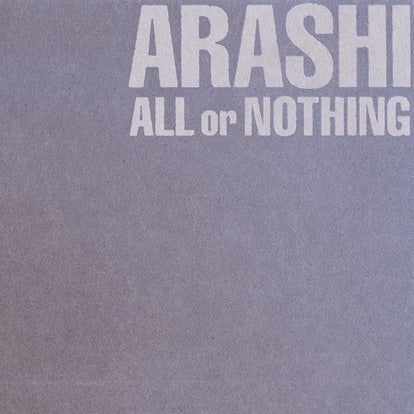 ALL or NOTHING | Yaegashick & J blog