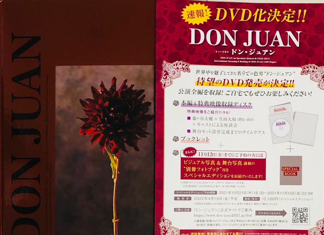 ドン・ジュアンDVD発売決定☆ ゲネプロ模様がスポーツ紙全紙に大々的に