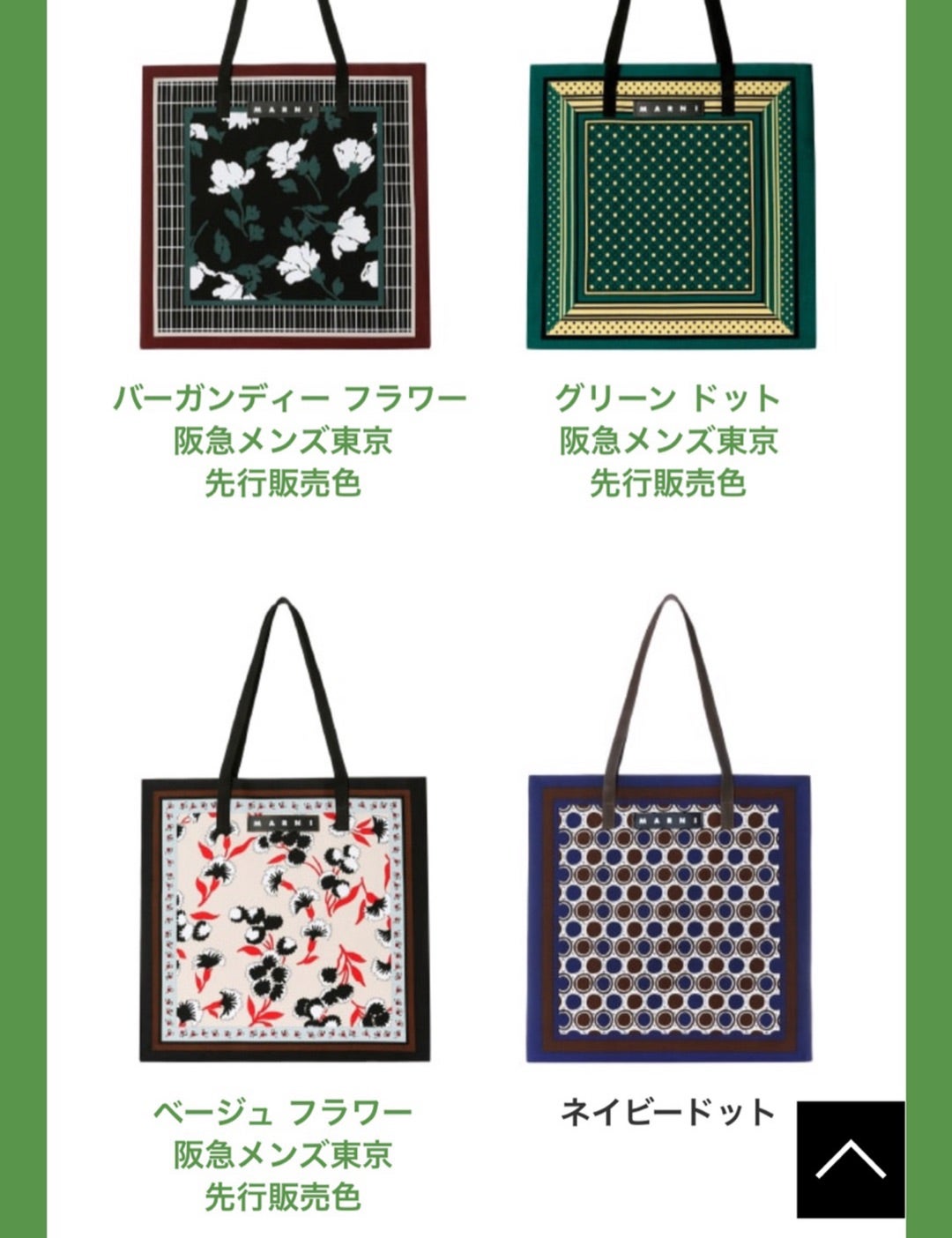 マルニ☆マーケットカフェのバンダナトート | ショコラのできごと通信☆