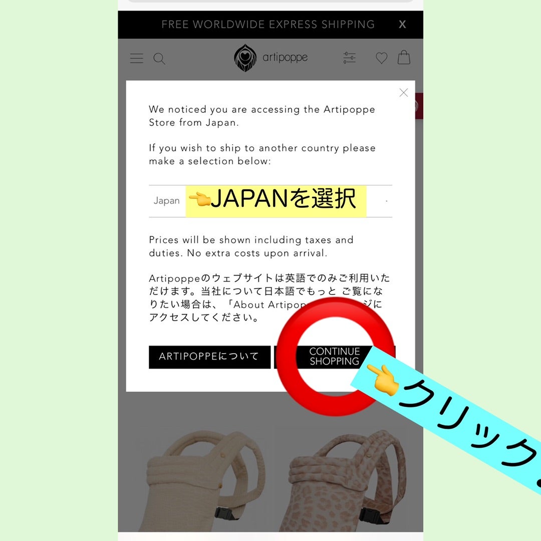 アーティポッペartipoppe抱っこ紐】最新☆購入方法を詳しく説明-①