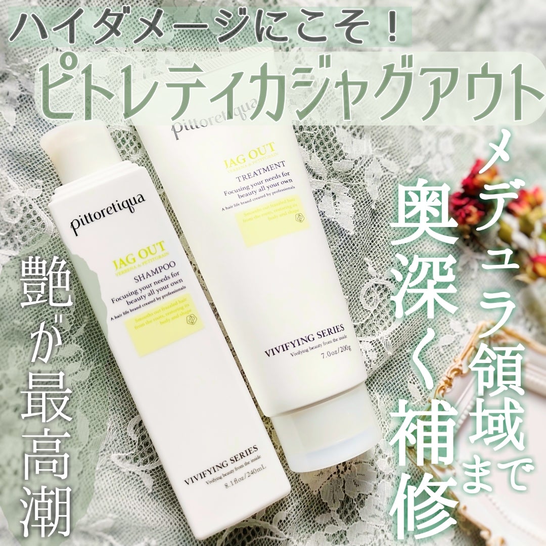 ピトレティカ ジャグアウト業務用1000ml シャンプートリートメント